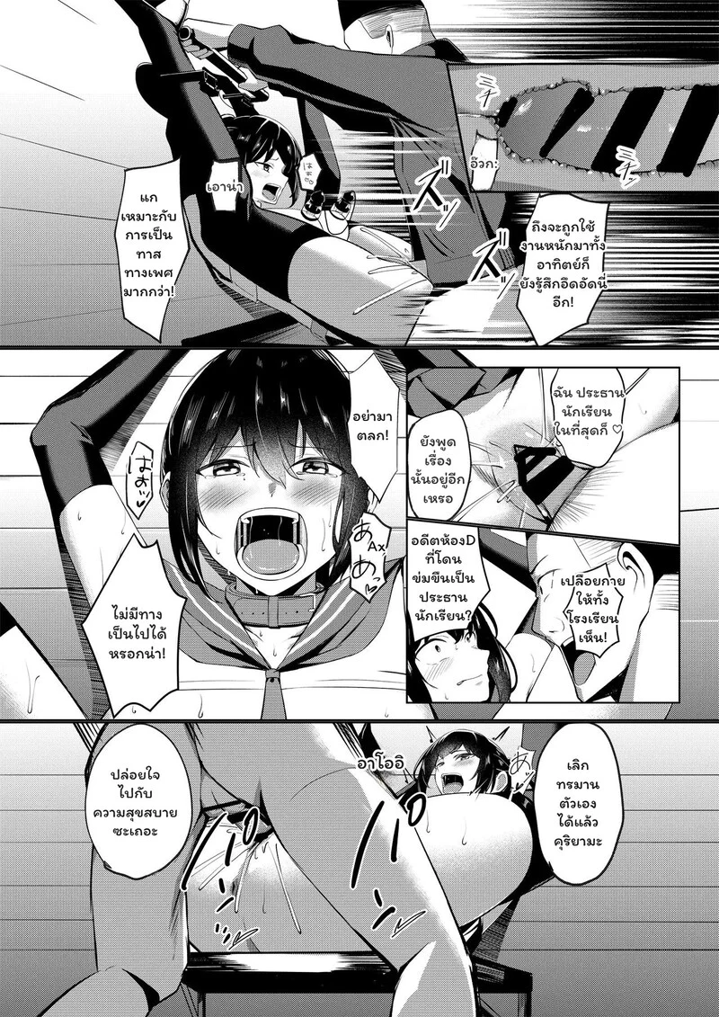 โดจิน เหยื่อเกรด A